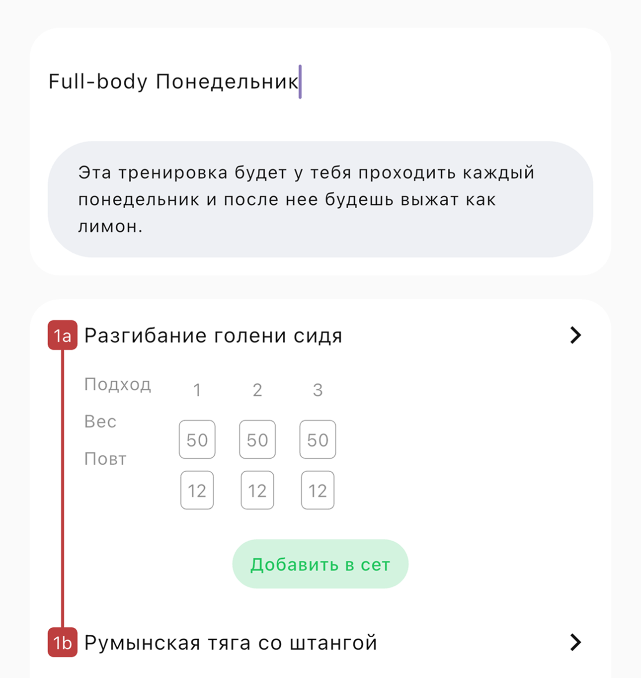 Тренировки